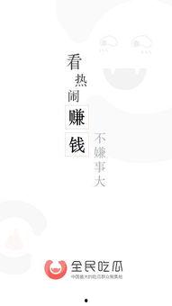 全民吃瓜,揭秘娱乐圈幕后故事